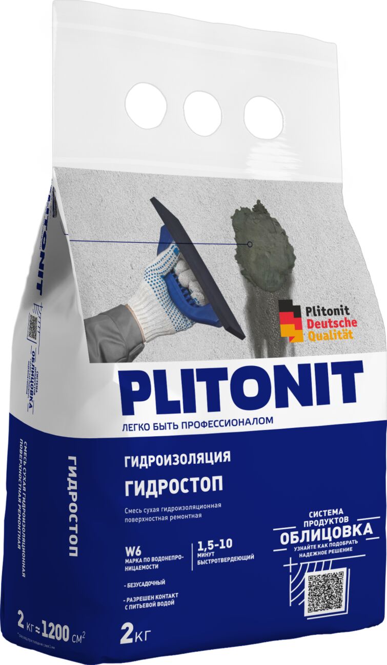 PLITONIT ГидроСтоп -2 быстротвердеющая смесь для ликвидации протечек  