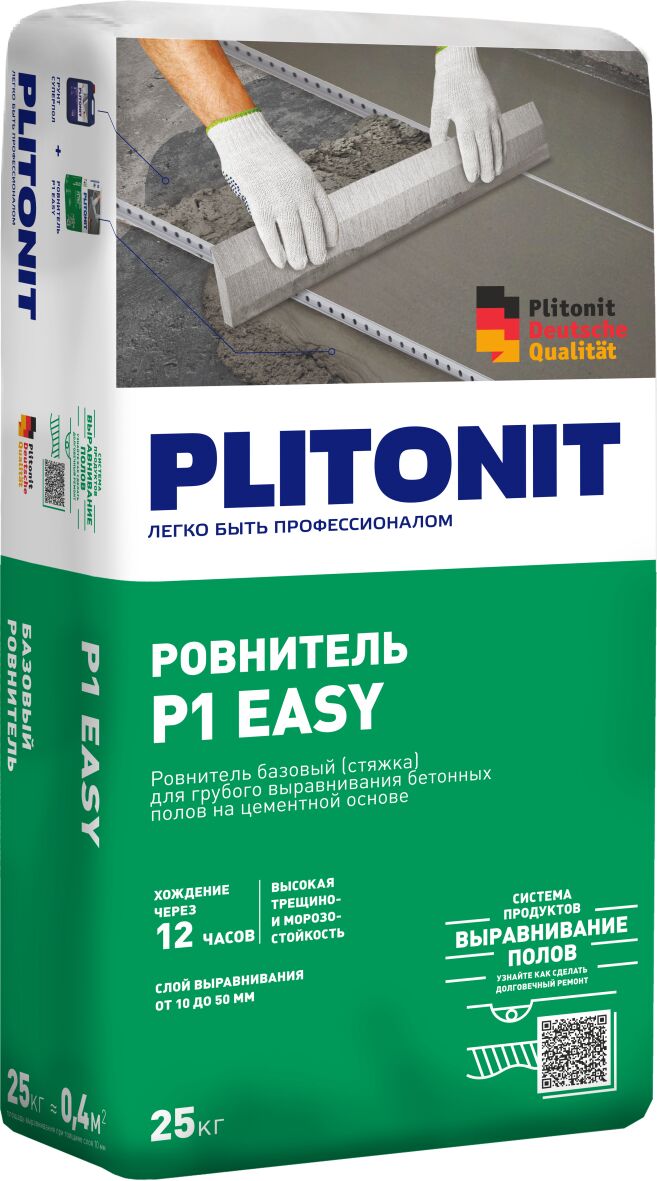 Р1 easy 25кг Ровнитель для грубого выравнивания PLITONIT, Р1 easy 25кг Ровнитель для грубого выравнивания PLITONIT купить в Санкт-Петербурге Р1 easy 25кг Ровнитель для грубого выравнивания PLITONIT, Р1 easy 25кг Ровнитель для грубого выравнивания PLITONIT
