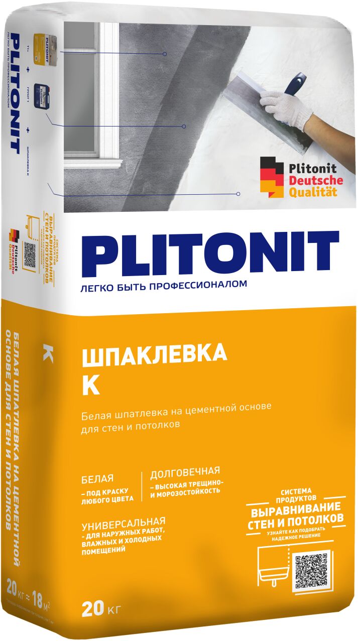 PLITONIT К белая -20 шпаклевка цементная, PLITONIT К белая -20 шпаклевка цементнаяPLITONIT Т1+ -4 штукатурка  