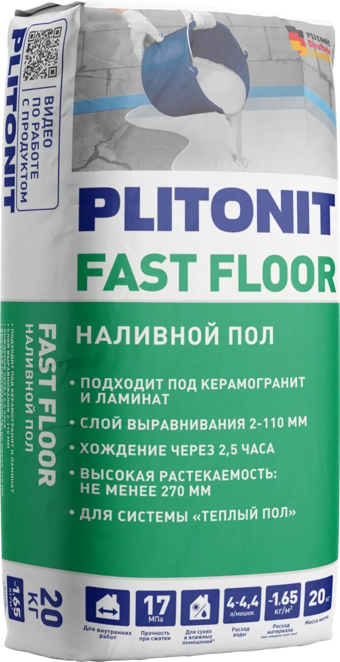 FastFloor 20кг Пол наливной быстротвердеющий самовыравн для грубого и финиш выравнивания PLITONIT, FastFloor 20кг Пол наливной быстротвердеющий самовыравн для грубого и финиш выравнивания PLITONIT