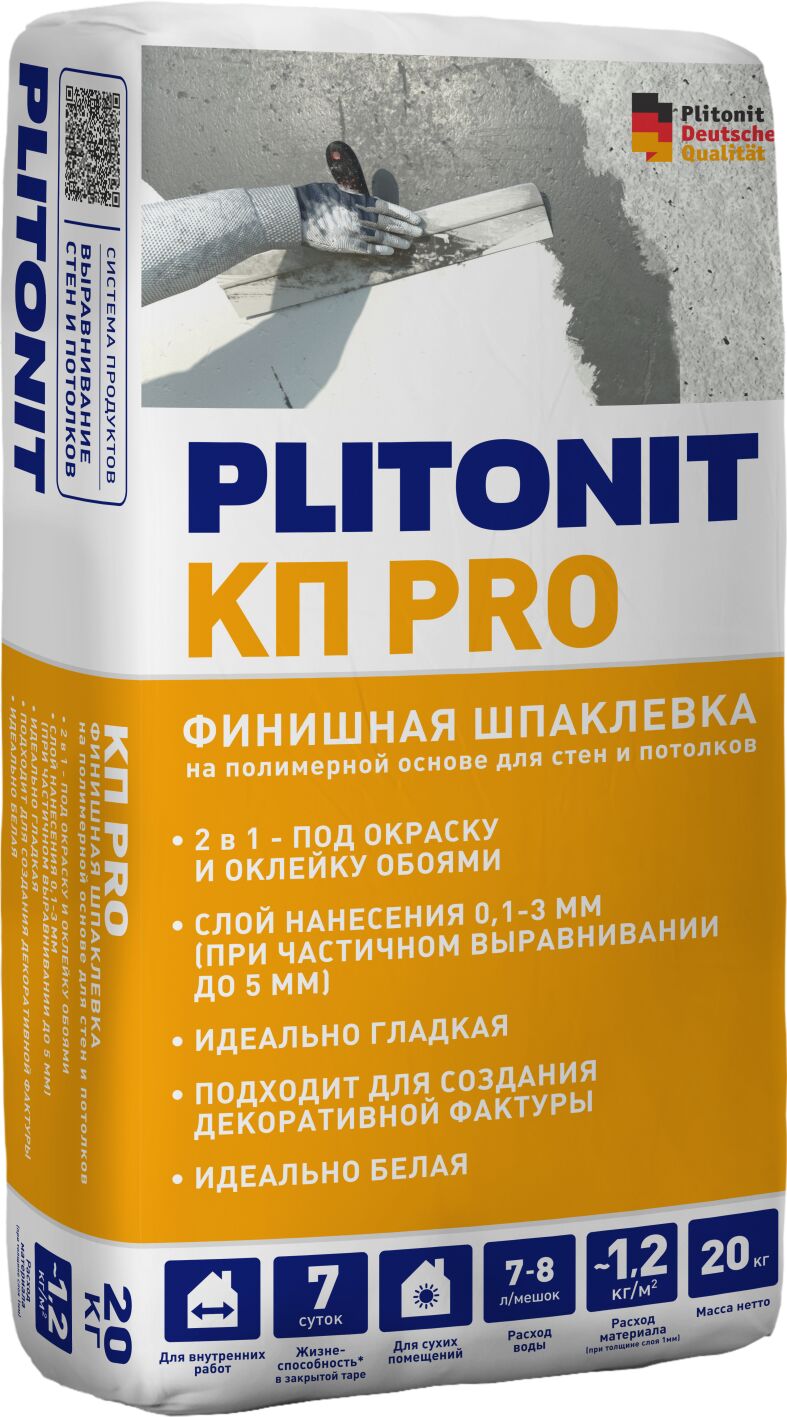 КПpro 20кг Шпаклевка финишная на полимерной основе для стен и потолков PLITONIT, КПpro 20кг Шпаклевка финишная на полимерной основе для стен и потолков PLITONIT