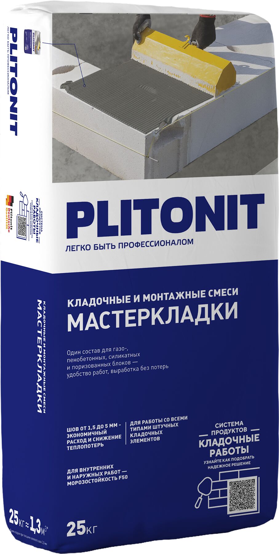 PLITONIT Мастер Кладки -25 многофункц. кладочный раствор  