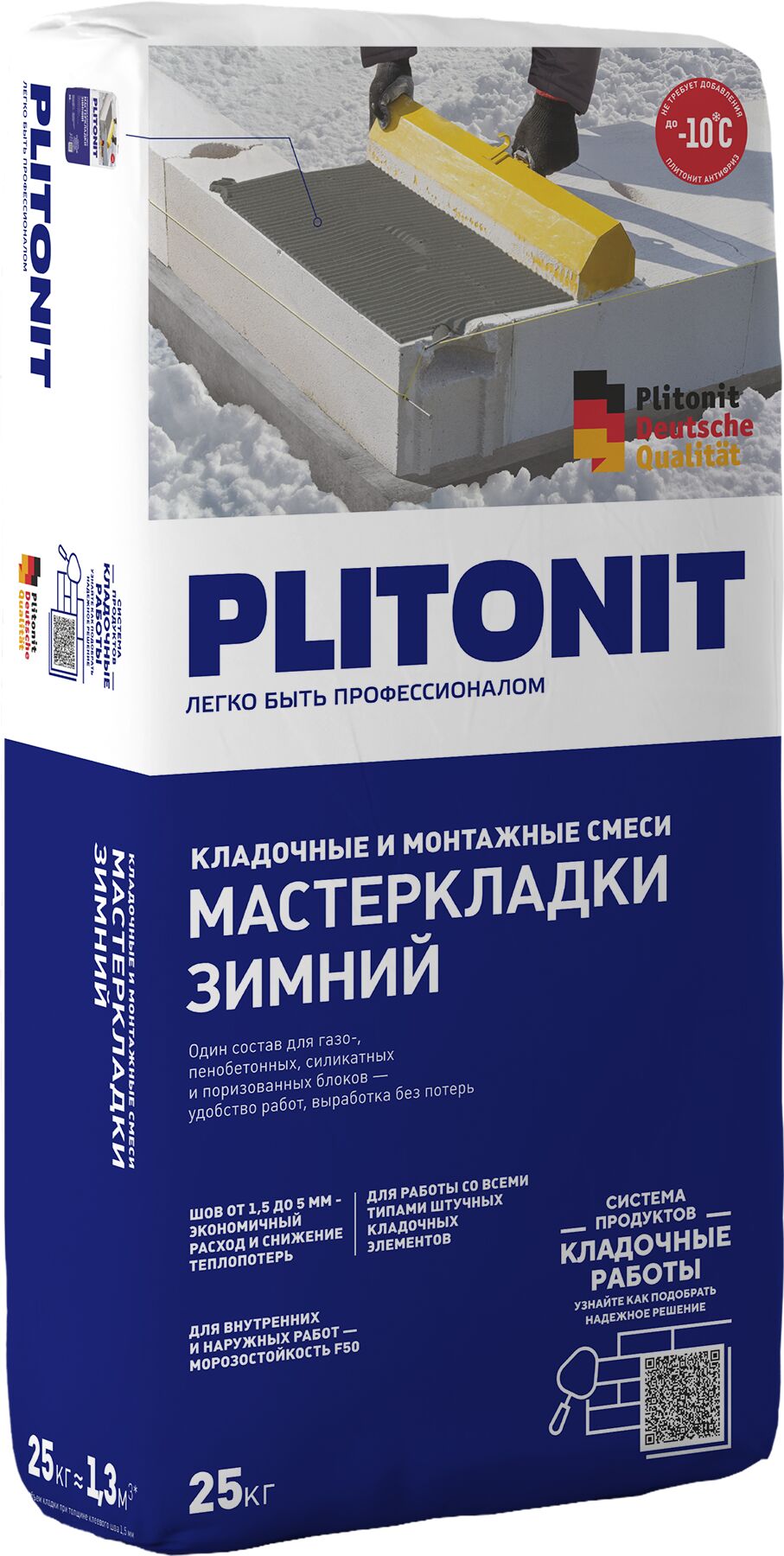 PLITONIT МастерКладки зимний - 25