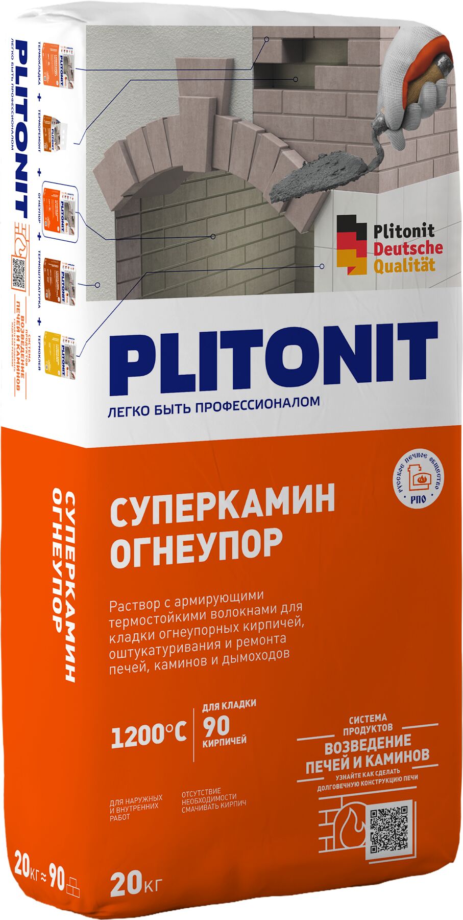 PLITONIT СуперКамин Огнеупор -20 универсальный термостойкий раствор для кладки огнеупорных кирпичей