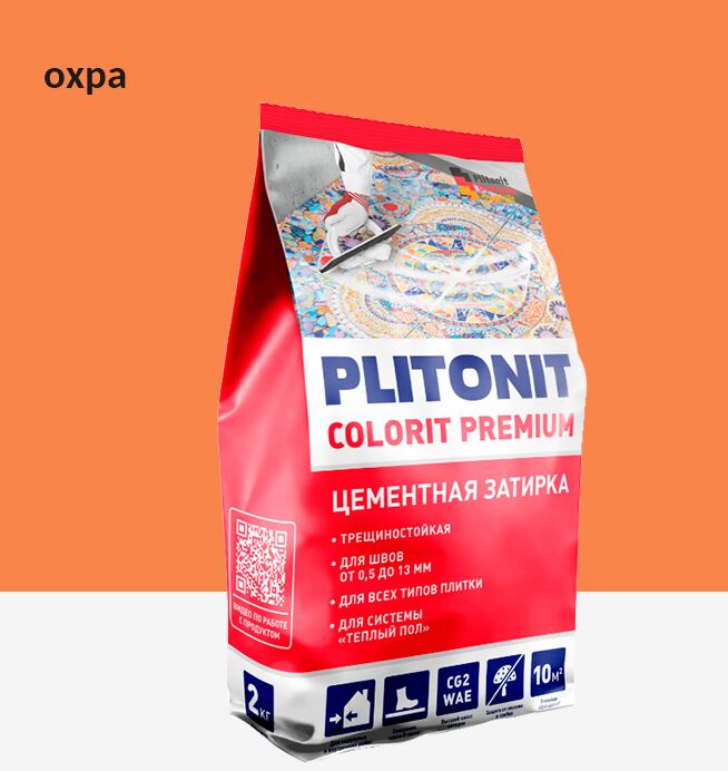 COLORIT Premium 2кг Затирка биоцидная охра (пакет) PLITONIT, COLORIT Premium 2кг Затирка биоцидная охра (пакет) PLITONIT купить в Москве COLORIT Premium 2кг Затирка биоцидная охра (пакет) PLITONIT, COLORIT Premium 2кг Затирка биоцидная охра (пакет) PLITONIT