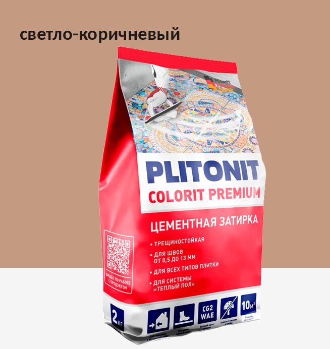 COLORIT Premium 2кг Затирка биоцидная светло-коричневый (пакет) PLITONIT, COLORIT Premium 2кг Затирка биоцидная светло-коричневый (пакет) PLITONIT купить в Москве COLORIT Premium 2кг Затирка биоцидная светло-коричневый (пакет) PLITONIT, COLORIT Premium 2кг Затирка биоцидная светло-коричневый (пакет) PLITONIT