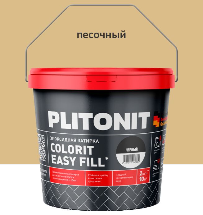 Colorit EasyFill 2кг Затирка эпоксидная для межплит.швов и реактив.клей для плитки песочный PLITONIT, Colorit EasyFill 2кг Затирка эпоксидная для межплит.швов и реактив.клей для плитки песочный PLITONIT купить в Москве Colorit EasyFill 2кг Затирка эпоксидная для межплит.швов и реактив.клей для плитки песочный PLITONIT, Colorit EasyFill 2кг Затирка эпоксидная для межплит.швов и реактив.клей для плитки песочный PLITONIT