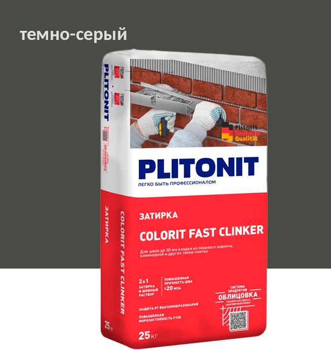 Colorit Fast Clinker 25кг Затирка для клинкера темно-серый PLITONIT, Colorit Fast Clinker 25кг Затирка для клинкера темно-серый PLITONIT купить в Москве Colorit Fast Clinker 25кг Затирка для клинкера темно-серый PLITONIT, Colorit Fast Clinker 25кг Затирка для клинкера темно-серый PLITONIT