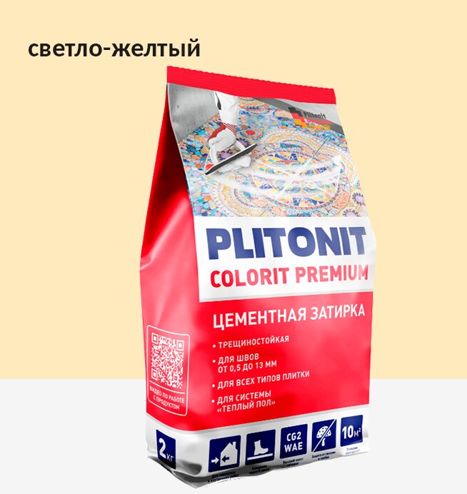COLORIT Premium 2кг Затирка биоцидная светло-желтый (пакет) PLITONIT, COLORIT Premium 2кг Затирка биоцидная светло-желтый (пакет) PLITONIT купить в Москве COLORIT Premium 2кг Затирка биоцидная светло-желтый (пакет) PLITONIT, COLORIT Premium 2кг Затирка биоцидная светло-желтый (пакет) PLITONIT