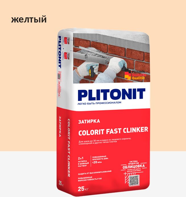 Colorit Fast Clinker 25кг Затирка для клинкера желтый PLITONIT, Colorit Fast Clinker 25кг Затирка для клинкера желтый PLITONIT купить в Москве Colorit Fast Clinker 25кг Затирка для клинкера желтый PLITONIT, Colorit Fast Clinker 25кг Затирка для клинкера желтый PLITONIT