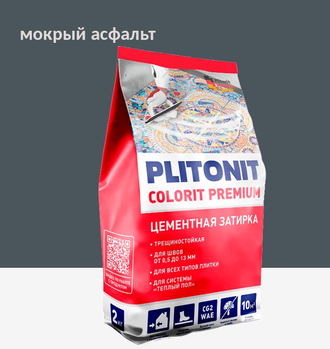 COLORIT Premium 2кг Затирка биоцидная мокрый асфальт (пакет) PLITONIT, COLORIT Premium 2кг Затирка биоцидная мокрый асфальт (пакет) PLITONIT купить в Москве COLORIT Premium 2кг Затирка биоцидная мокрый асфальт (пакет) PLITONIT, COLORIT Premium 2кг Затирка биоцидная мокрый асфальт (пакет) PLITONIT