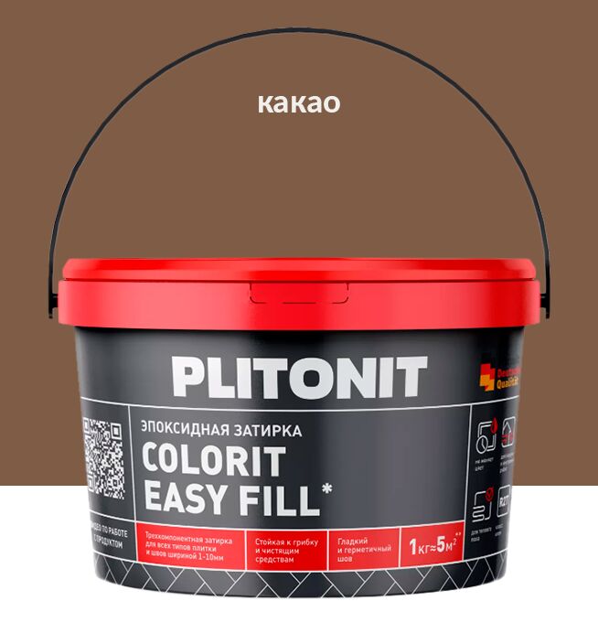 Colorit EasyFill 1кг Затирка эпоксидная для межплит.швов и реактив.клей для плитки какао PLITONIT, Colorit EasyFill 1кг Затирка эпоксидная для межплит.швов и реактив.клей для плитки какао PLITONIT купить в Санкт-Петербурге Colorit EasyFill 1кг Затирка эпоксидная для межплит.швов и реактив.клей для плитки какао PLITONIT, Colorit EasyFill 1кг Затирка эпоксидная для межплит.швов и реактив.клей для плитки какао PLITONIT