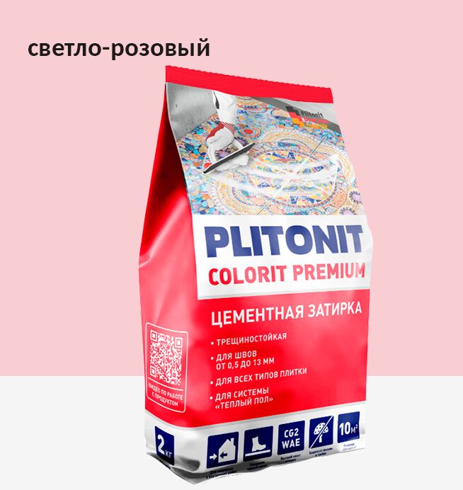 COLORIT Premium 2кг Затирка биоцидная светло-розовый (пакет) PLITONIT, COLORIT Premium 2кг Затирка биоцидная светло-розовый (пакет) PLITONIT купить в Москве COLORIT Premium 2кг Затирка биоцидная светло-розовый (пакет) PLITONIT, COLORIT Premium 2кг Затирка биоцидная светло-розовый (пакет) PLITONIT