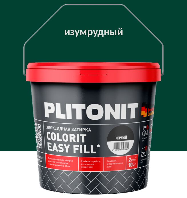 Colorit EasyFill 2кг Затирка эпоксидная д/межплит.швов и реактив.клей д/плитки изумрудный PLITONIT, Colorit EasyFill 2кг Затирка эпоксидная д/межплит.швов и реактив.клей д/плитки изумрудный PLITONIT купить в Санкт-Петербурге Colorit EasyFill 2кг Затирка эпоксидная д/межплит.швов и реактив.клей д/плитки изумрудный PLITONIT, Colorit EasyFill 2кг Затирка эпоксидная д/межплит.швов и реактив.клей д/плитки изумрудный PLITONIT
