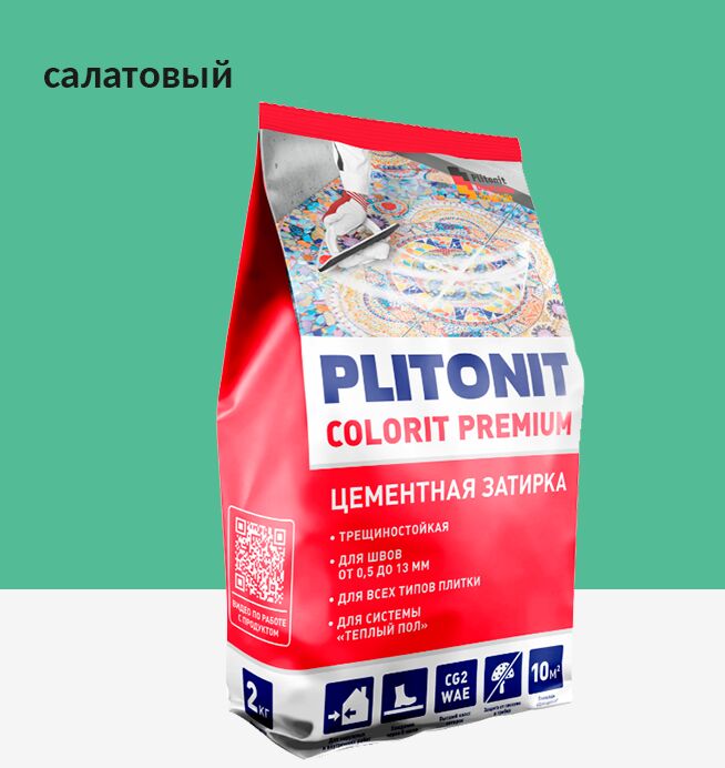 COLORIT Premium 2кг Затирка биоцидная салатовый (пакет) PLITONIT, COLORIT Premium 2кг Затирка биоцидная салатовый (пакет) PLITONIT купить в Москве COLORIT Premium 2кг Затирка биоцидная салатовый (пакет) PLITONIT, COLORIT Premium 2кг Затирка биоцидная салатовый (пакет) PLITONIT