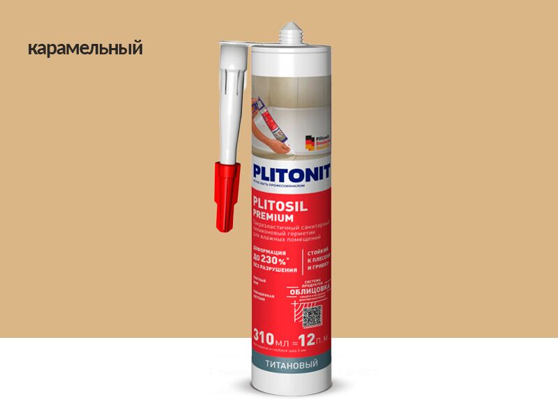 PlitoSil Premium 310мл Герметик силиконовый карамельный PLITONIT, PlitoSil Premium 310мл Герметик силиконовый карамельный PLITONIT купить в Санкт-Петербурге PlitoSil Premium 310мл Герметик силиконовый карамельный PLITONIT, PlitoSil Premium 310мл Герметик силиконовый карамельный PLITONIT