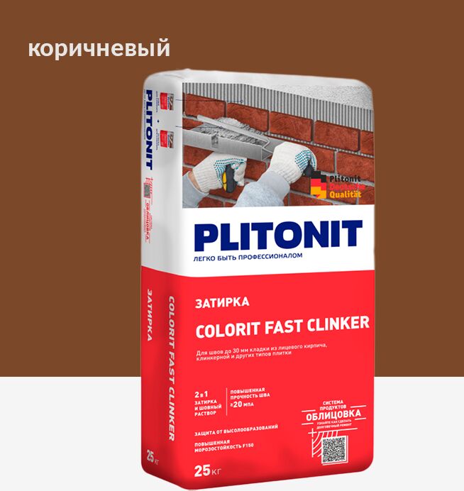 Colorit Fast Clinker 25кг Затирка для клинкера коричневый PLITONIT, Colorit Fast Clinker 25кг Затирка для клинкера коричневый PLITONIT купить в Москве Colorit Fast Clinker 25кг Затирка для клинкера коричневый PLITONIT, Colorit Fast Clinker 25кг Затирка для клинкера коричневый PLITONIT