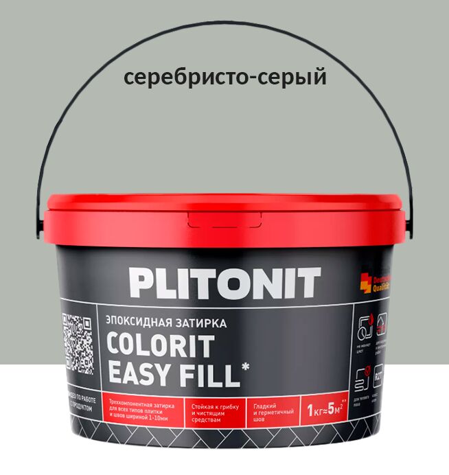 Colorit EasyFill 1кг Затирка эпоксид д/межплит.швов и реакт.клей д/плитки серебристо-серый PLITONIT, Colorit EasyFill 1кг Затирка эпоксид д/межплит.швов и реакт.клей д/плитки серебристо-серый PLITONIT