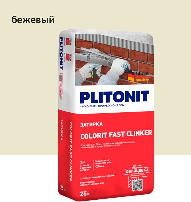 Colorit Fast Clinker 25кг Затирка для клинкера бежевый PLITONIT, Colorit Fast Clinker 25кг Затирка для клинкера бежевый PLITONIT купить в Москве Colorit Fast Clinker 25кг Затирка для клинкера бежевый PLITONIT, Colorit Fast Clinker 25кг Затирка для клинкера бежевый PLITONIT