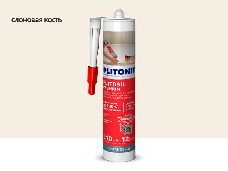 PlitoSil Premium 310мл Герметик силиконовый слоновая кость PLITONIT, PlitoSil Premium 310мл Герметик силиконовый слоновая кость PLITONIT купить в Санкт-Петербурге PlitoSil Premium 310мл Герметик силиконовый слоновая кость PLITONIT, PlitoSil Premium 310мл Герметик силиконовый слоновая кость PLITONIT
