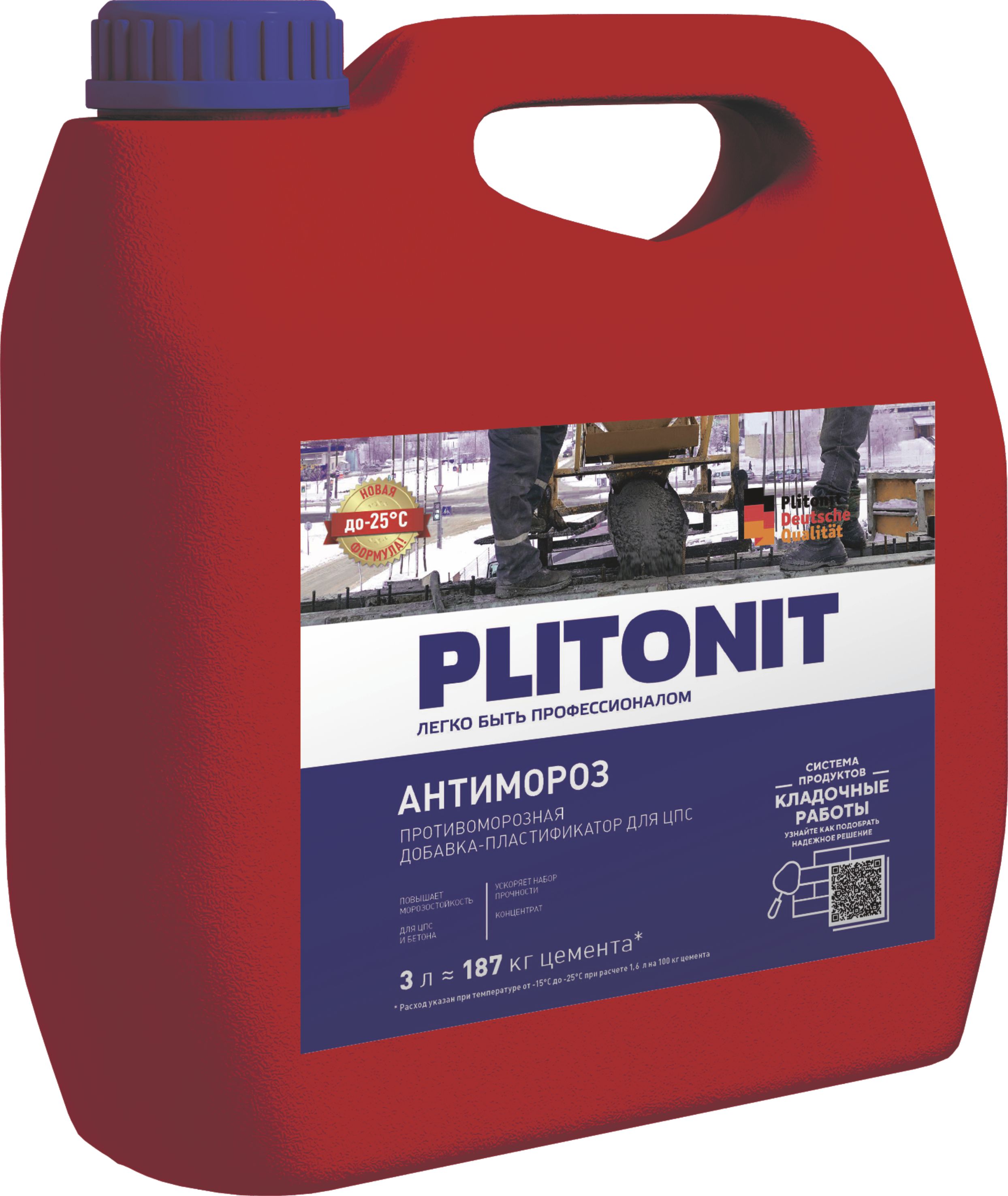 PLITONIT АнтиМороз -3 добавка для растворов  