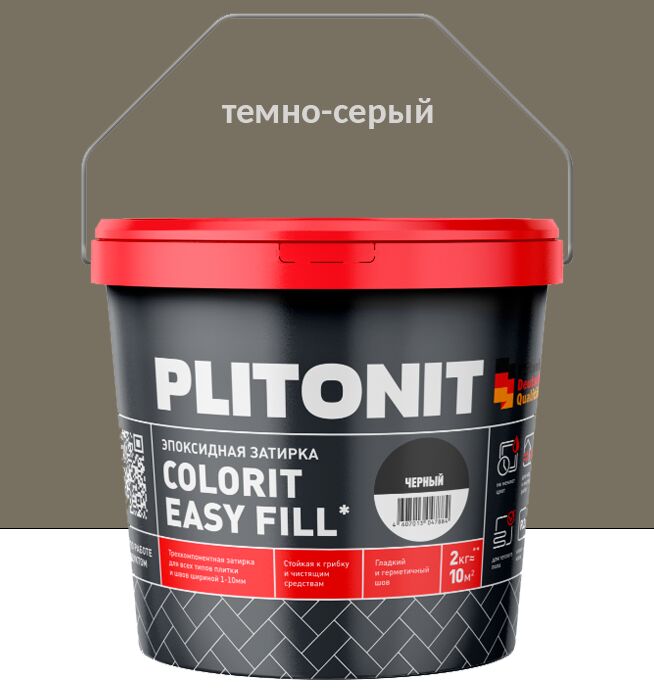 Colorit EasyFill 2кг Затирка эпоксидная д/межплит.швов и реактив.клей д/плитки темно-серый PLITONIT, Colorit EasyFill 2кг Затирка эпоксидная д/межплит.швов и реактив.клей д/плитки темно-серый PLITONIT