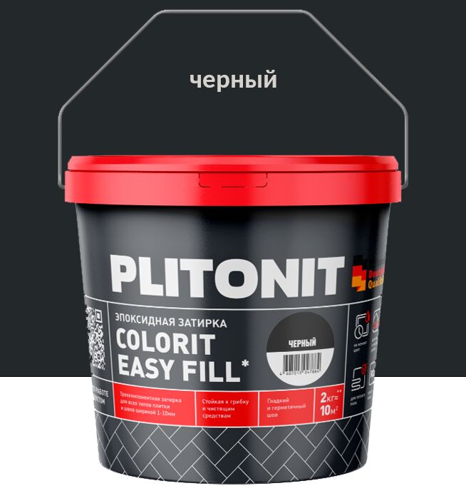 Colorit EasyFill 2кг Затирка эпоксидная для межплит.швов и реактив.клей для плитки черный PLITONIT, Colorit EasyFill 2кг Затирка эпоксидная для межплит.швов и реактив.клей для плитки черный PLITONIT купить в Москве Colorit EasyFill 2кг Затирка эпоксидная для межплит.швов и реактив.клей для плитки черный PLITONIT, Colorit EasyFill 2кг Затирка эпоксидная для межплит.швов и реактив.клей для плитки черный PLITONIT