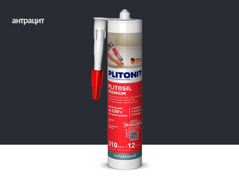 PlitoSil Premium 310мл Герметик силиконовый антрацит PLITONIT, PlitoSil Premium 310мл Герметик силиконовый антрацит PLITONIT купить в Санкт-Петербурге PlitoSil Premium 310мл Герметик силиконовый антрацит PLITONIT, PlitoSil Premium 310мл Герметик силиконовый антрацит PLITONIT
