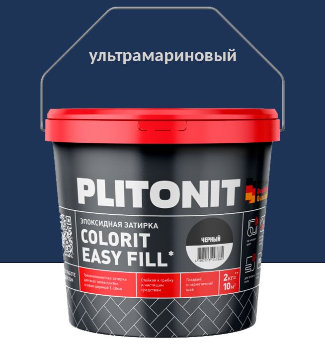 Colorit EasyFill 2кг Затирка эпоксид д/межплит.швов и реактив.клей д/плитки ультрамариновый PLITONIT, Colorit EasyFill 2кг Затирка эпоксид д/межплит.швов и реактив.клей д/плитки ультрамариновый PLITONIT купить в Санкт-Петербурге Colorit EasyFill 2кг Затирка эпоксид д/межплит.швов и реактив.клей д/плитки ультрамариновый PLITONIT, Colorit EasyFill 2кг Затирка эпоксид д/межплит.швов и реактив.клей д/плитки ультрамариновый PLITONIT