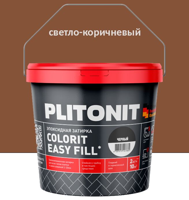 Colorit EasyFill 2кг Затирка эпоксид д/межплит.швов и реакт.клей д/плитки светло-коричневый PLITONIT, Colorit EasyFill 2кг Затирка эпоксид д/межплит.швов и реакт.клей д/плитки светло-коричневый PLITONIT купить в Москве Colorit EasyFill 2кг Затирка эпоксид д/межплит.швов и реакт.клей д/плитки светло-коричневый PLITONIT, Colorit EasyFill 2кг Затирка эпоксид д/межплит.швов и реакт.клей д/плитки светло-коричневый PLITONIT