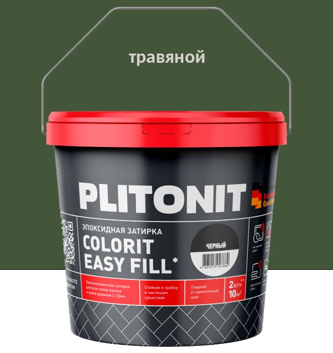 Colorit EasyFill 2кг Затирка эпоксидная для межплит.швов и реактив.клей для плитки травяной PLITONIT, Colorit EasyFill 2кг Затирка эпоксидная для межплит.швов и реактив.клей для плитки травяной PLITONIT купить в Москве Colorit EasyFill 2кг Затирка эпоксидная для межплит.швов и реактив.клей для плитки травяной PLITONIT, Colorit EasyFill 2кг Затирка эпоксидная для межплит.швов и реактив.клей для плитки травяной PLITONIT