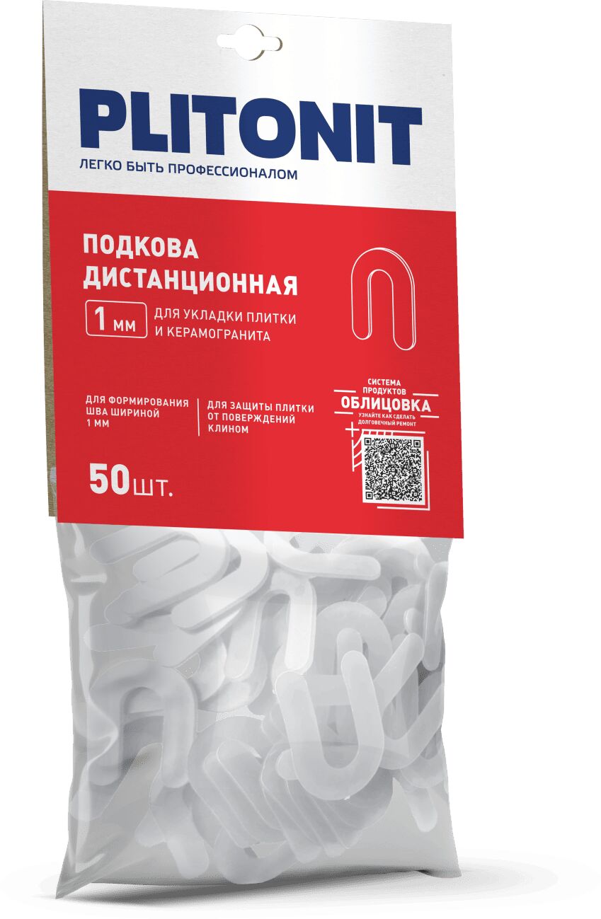 Подковы дистанционные 1мм 50шт/уп PLITONIT, Подковы дистанционные 1мм 50шт/уп PLITONIT купить в Москве Подковы дистанционные 1мм 50шт/уп PLITONIT, Подковы дистанционные 1мм 50шт/уп PLITONIT