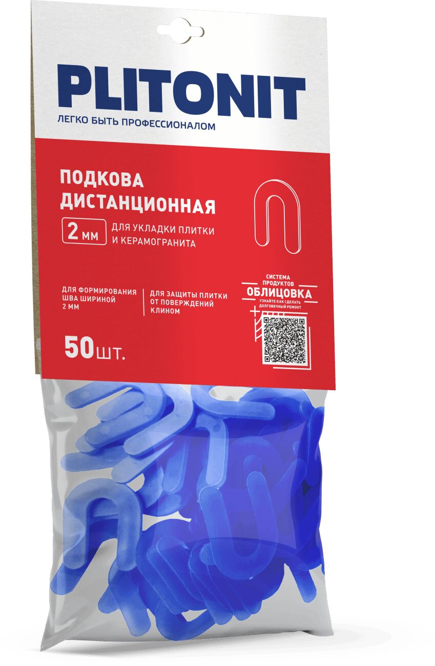 Подковы дистанционные 2мм 50шт/уп PLITONIT, Подковы дистанционные 2мм 50шт/уп PLITONIT купить в Москве Подковы дистанционные 2мм 50шт/уп PLITONIT, Подковы дистанционные 2мм 50шт/уп PLITONIT
