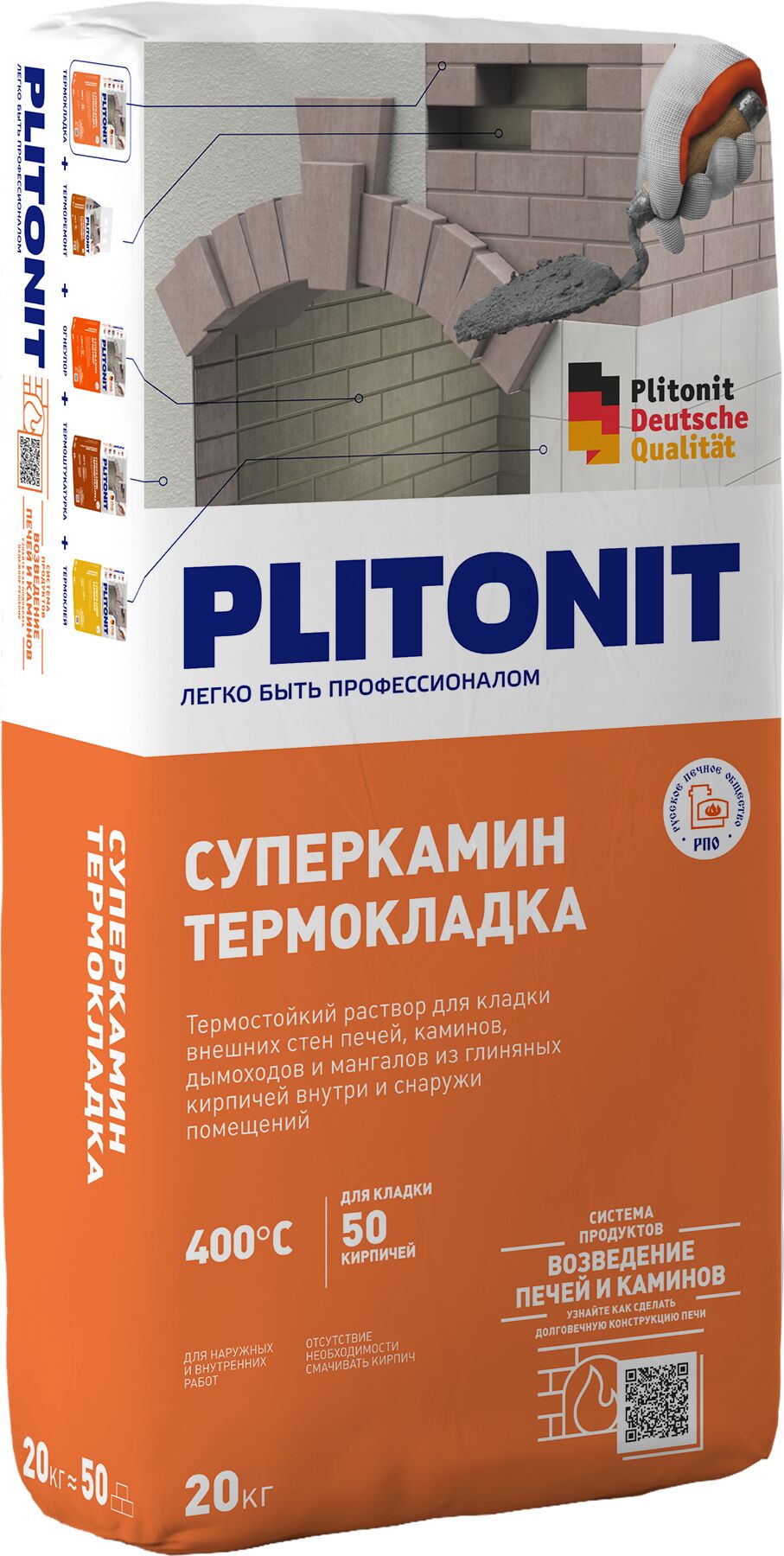 PLITONIT СуперКамин ТермоКладка -20 термостойкий раствор для кладки печей и каминов для внутренних и наружных работ 