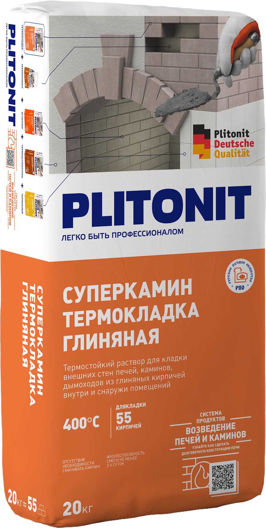 СуперКамин 20кг ТермоКладка глиняная PLITONIT, СуперКамин 20кг ТермоКладка глиняная PLITONIT купить в Санкт-Петербурге СуперКамин 20кг ТермоКладка глиняная PLITONIT, СуперКамин 20кг ТермоКладка глиняная PLITONIT