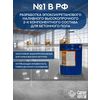 Максимум Комплект для наливного пола (евроведро) 20кг серый RAL7040 Сделай ПОЛ купить в Санкт-Петербурге