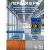 Эталон Комплект для пола СЕРЫЙ 50м2 Сделай ПОЛ купить в Санкт-Петербурге