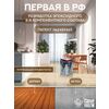 Эталон Комплект для пола БЕЖЕВЫЙ 10м2 Сделай ПОЛ купить в Санкт-Петербурге