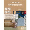 Эталон Комплект для пола БЕЖЕВЫЙ 20м2 Сделай ПОЛ купить в Санкт-Петербурге