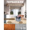 Эталон Комплект для пола БЕЖЕВЫЙ 30м2 Сделай ПОЛ купить в Санкт-Петербурге