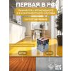 Эталон Комплект для пола ЖЕЛТЫЙ 20м2 Сделай ПОЛ купить в Санкт-Петербурге