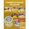 Эталон Комплект для пола ЖЕЛТЫЙ 20м2 Сделай ПОЛ купить в Санкт-Петербурге