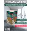 Укрепляющий комплект для пола 10м2 (2.445кг) Сделай ПОЛ купить в Санкт-Петербурге