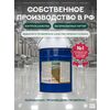 Укрепляющий комплект для пола 110 м2 (20 кг) (евро-ведро) Сделай ПОЛ купить в Санкт-Петербурге