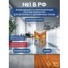 АКВА Комплект для пола 10м2 (2.93кг) серый Сделай ПОЛ купить в Санкт-Петербурге