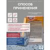 АКВА Комплект для пола 10м2 (2.93кг) серый Сделай ПОЛ купить в Санкт-Петербурге