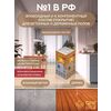 АКВА Комплект для пола 10м2 (2.93кг) бежевый Сделай ПОЛ купить в Санкт-Петербурге
