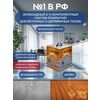 АКВА Комплект для пола 20м2 (5.67кг) серый Сделай ПОЛ купить в Санкт-Петербурге