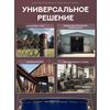 Защити металл Грунт эмаль (евроведро) (20кг) красный RAL3005 Сделай ПОЛ купить в Санкт-Петербурге