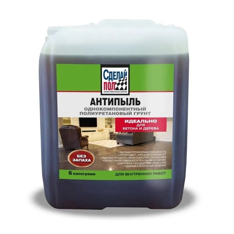 Антипыль Грунт с запахом 20м2 (5кг) желто-коричневый Сделай ПОЛ купить в Санкт-Петербурге Антипыль Грунт с запахом 20м2 (5кг) желто-коричневый Сделай ПОЛ